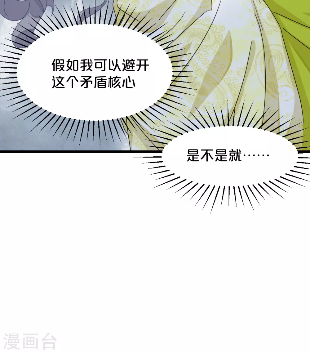 第12话 舞会(1/2)-第15话