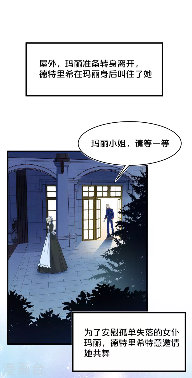 第14话 最美的回忆-第17话