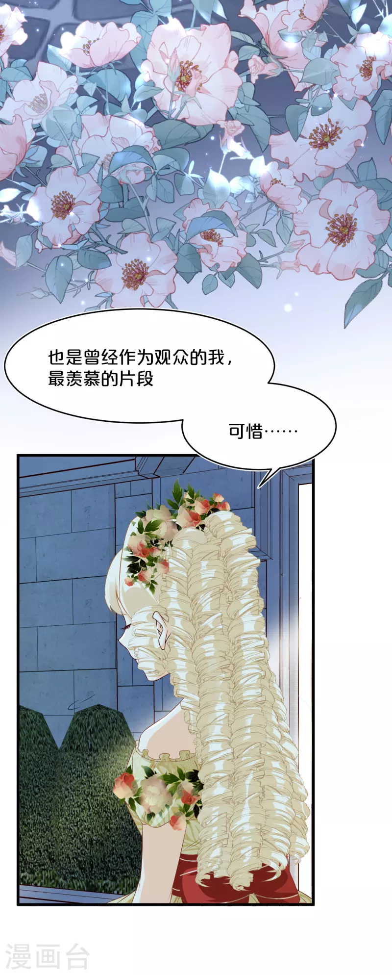 第14话 最美的回忆-第17话
