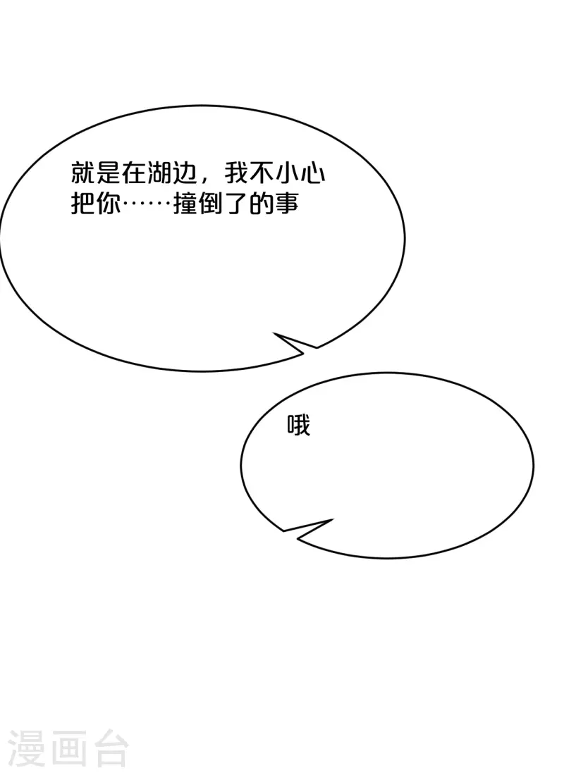 第14话 最美的回忆-第17话