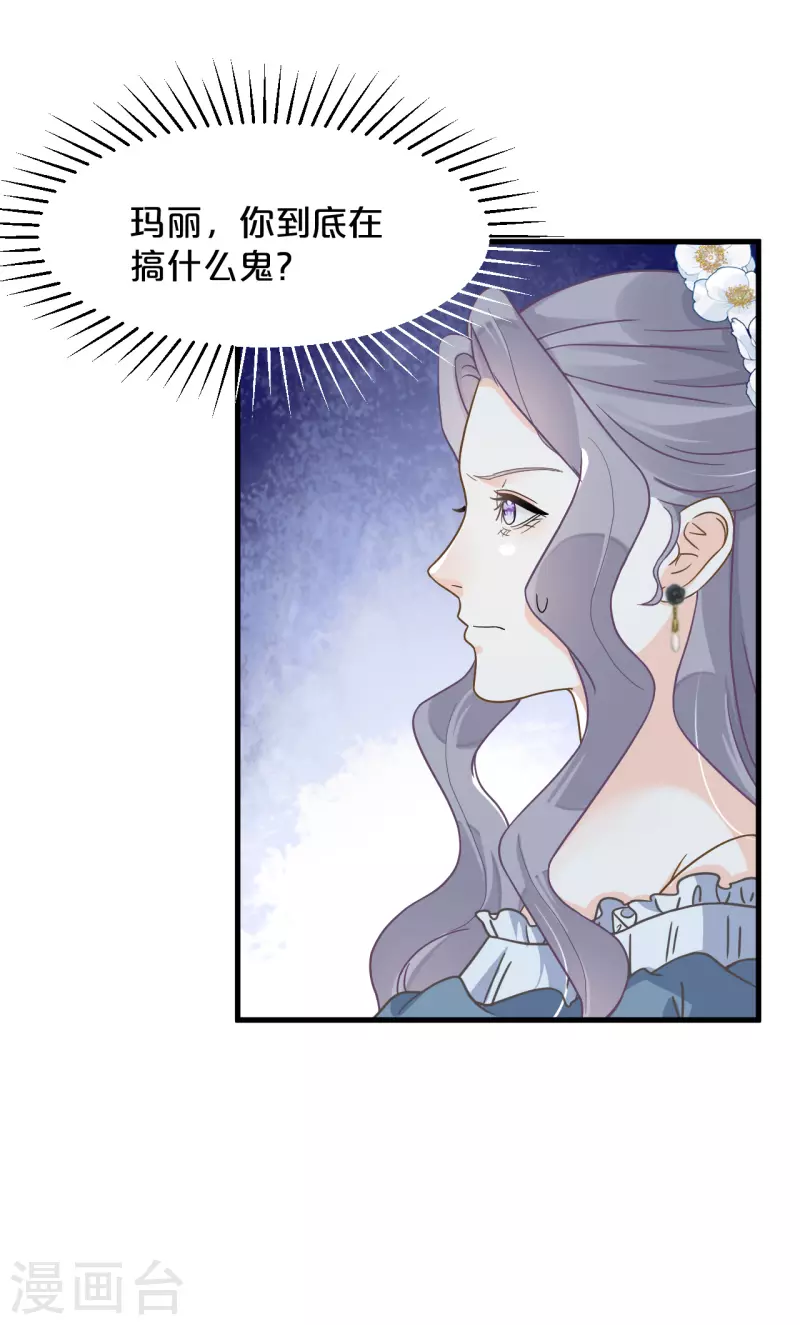第14话 最美的回忆-第17话