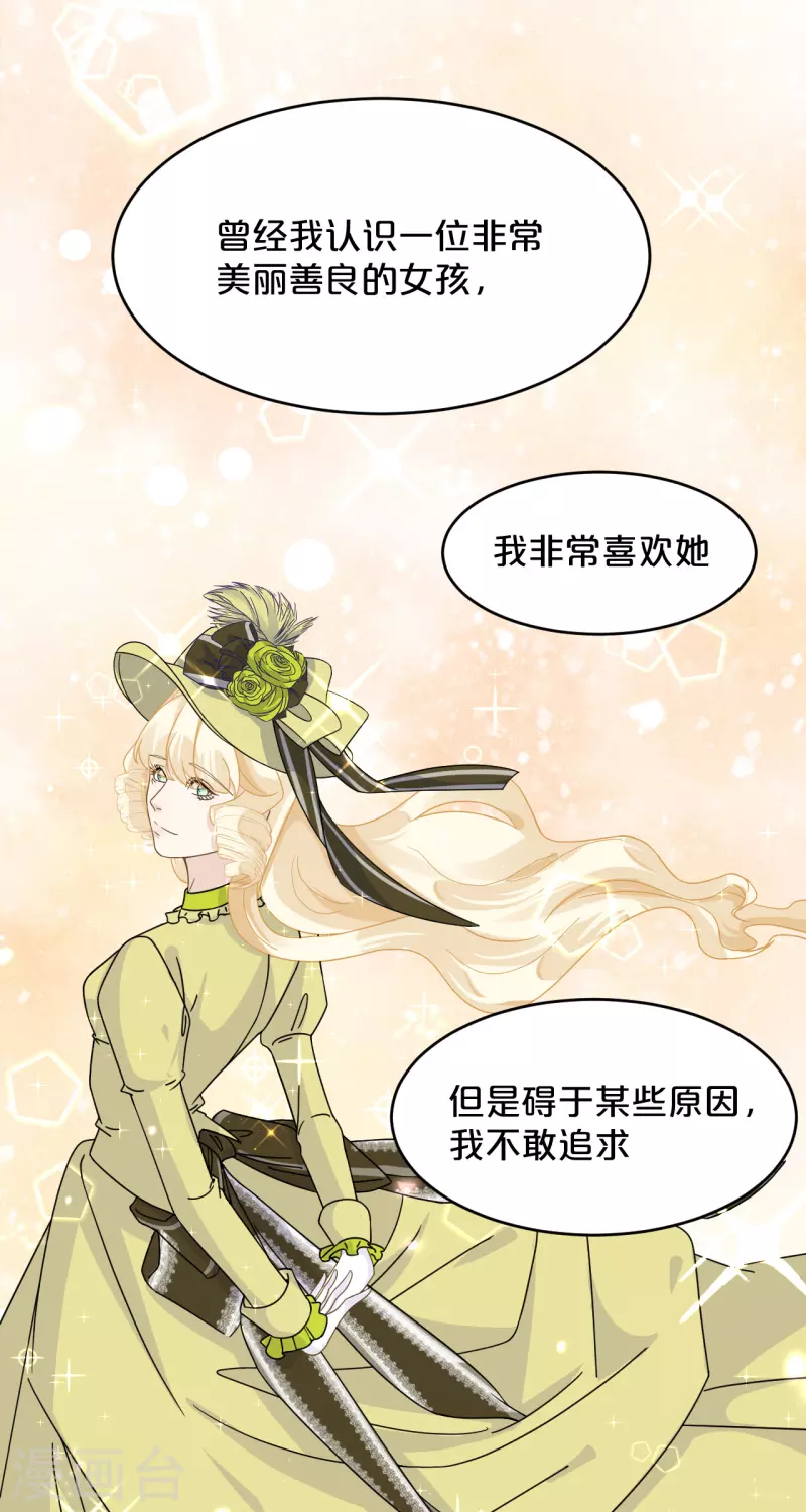 第14话 最美的回忆-第17话