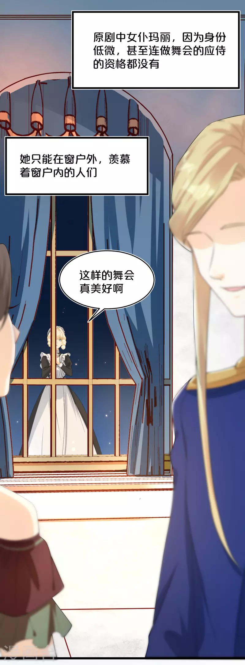 第14话 最美的回忆-第17话