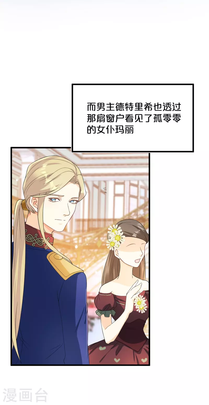 第14话 最美的回忆-第17话