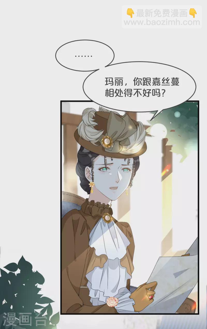 第16话 危险来了(1/2)-第19话