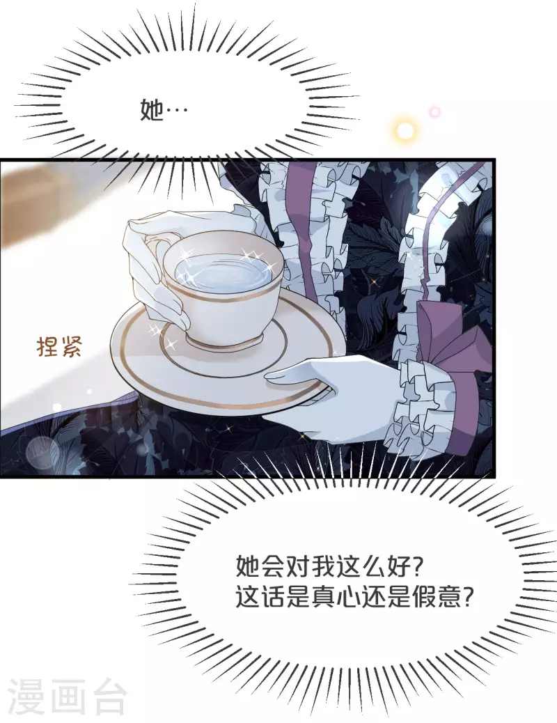 第16话 危险来了(1/2)-第19话