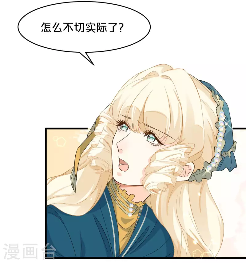 第16话 危险来了(1/2)-第19话