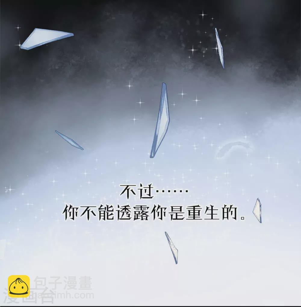 第1话 真假千金(1/2)-第3话