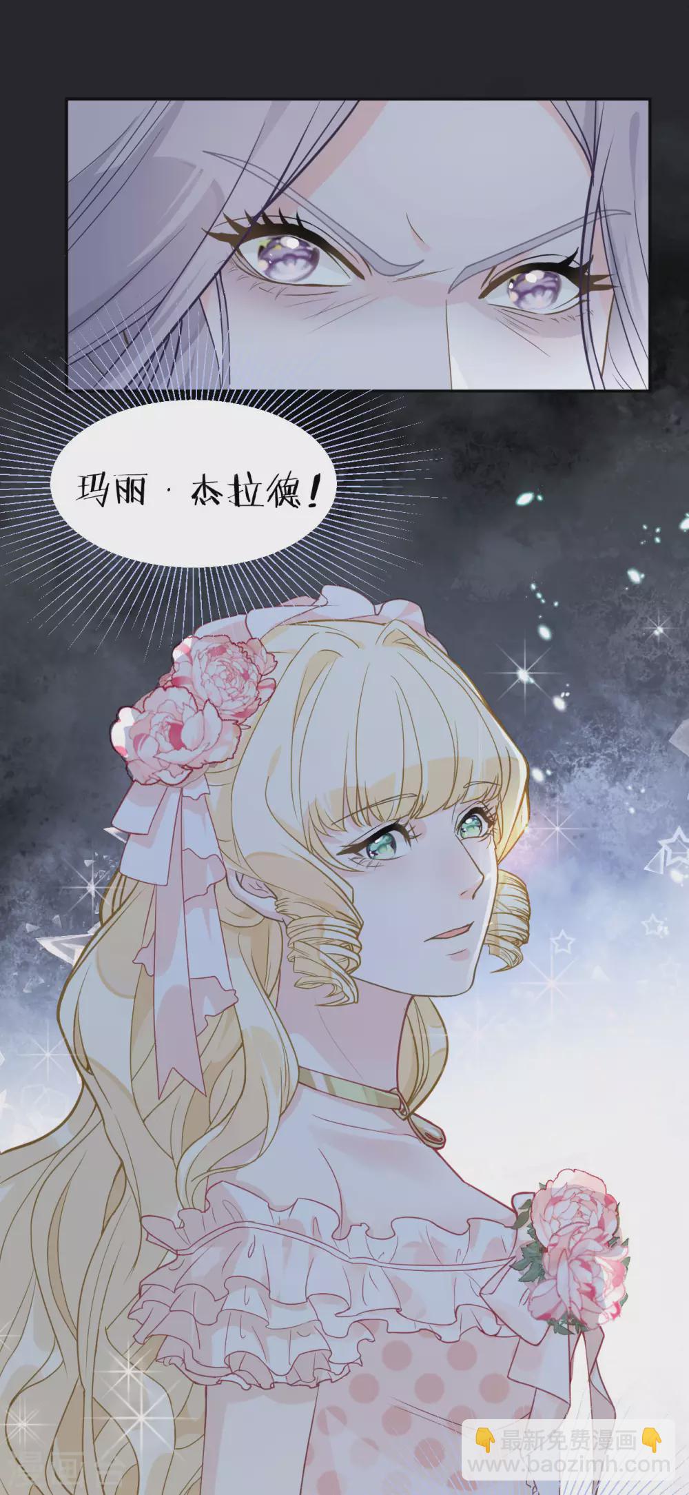 第1话 真假千金(1/2)-第3话