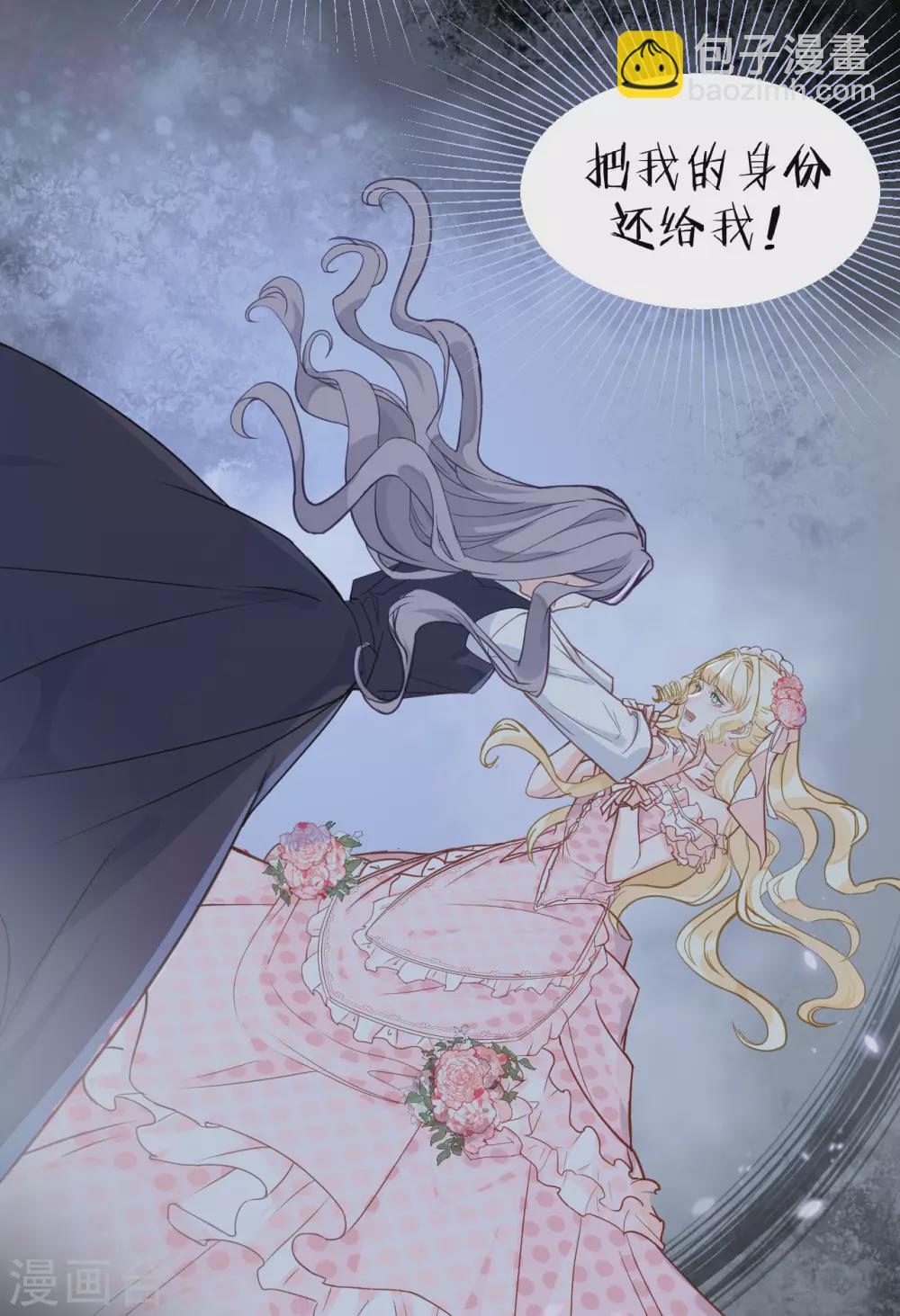 第1话 真假千金(1/2)-第3话