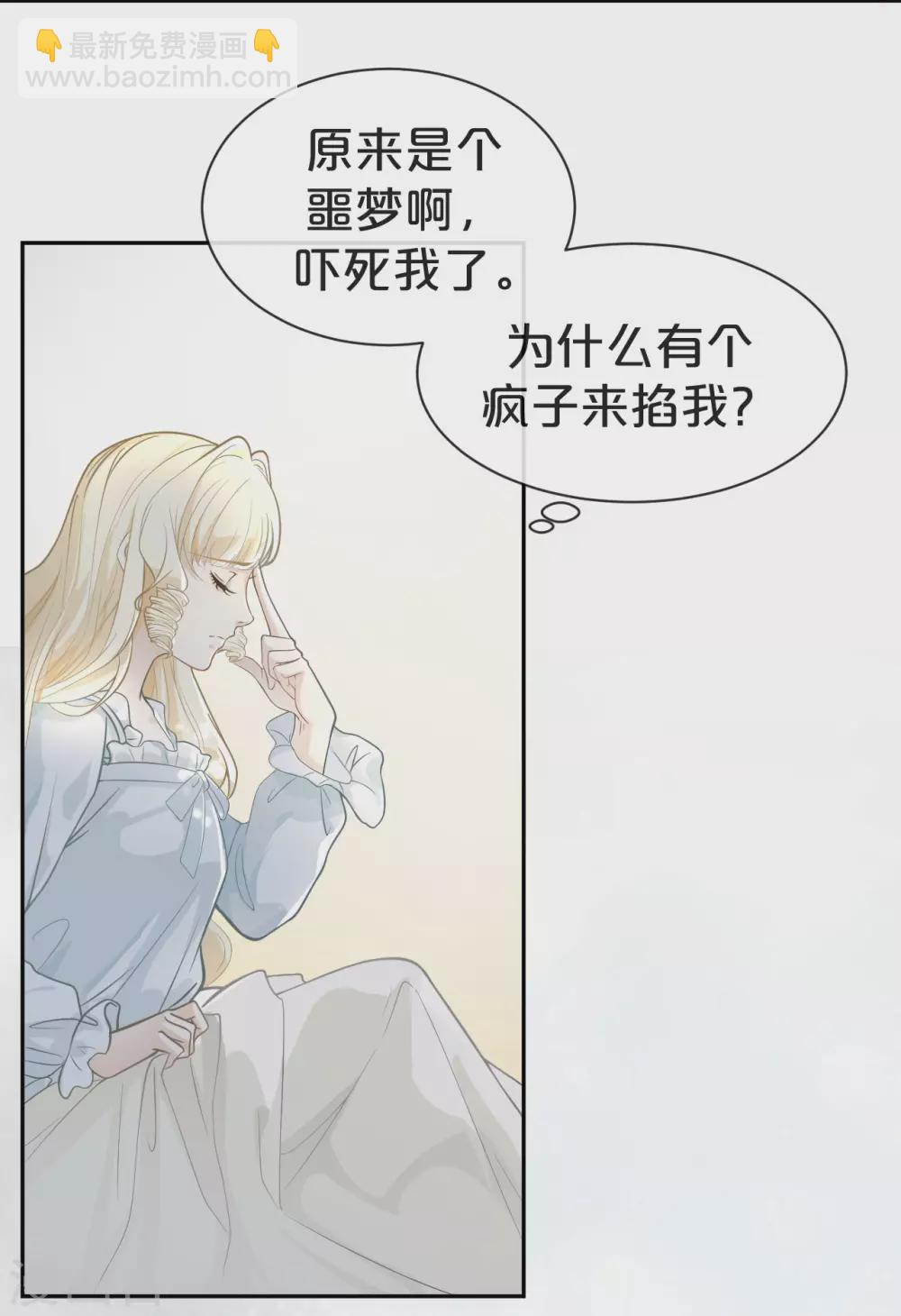 第1话 真假千金(1/2)-第3话