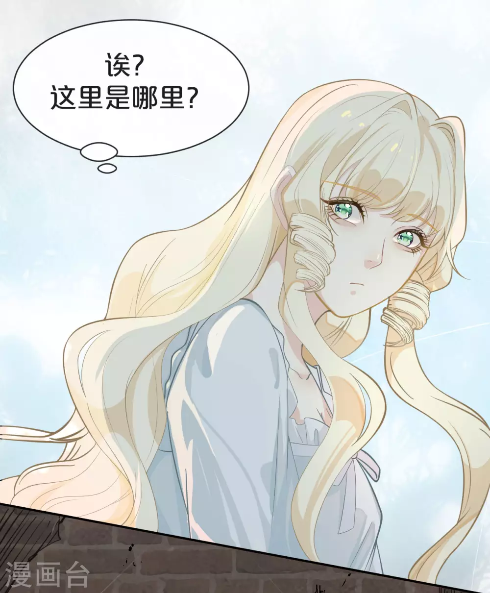 第1话 真假千金(1/2)-第3话
