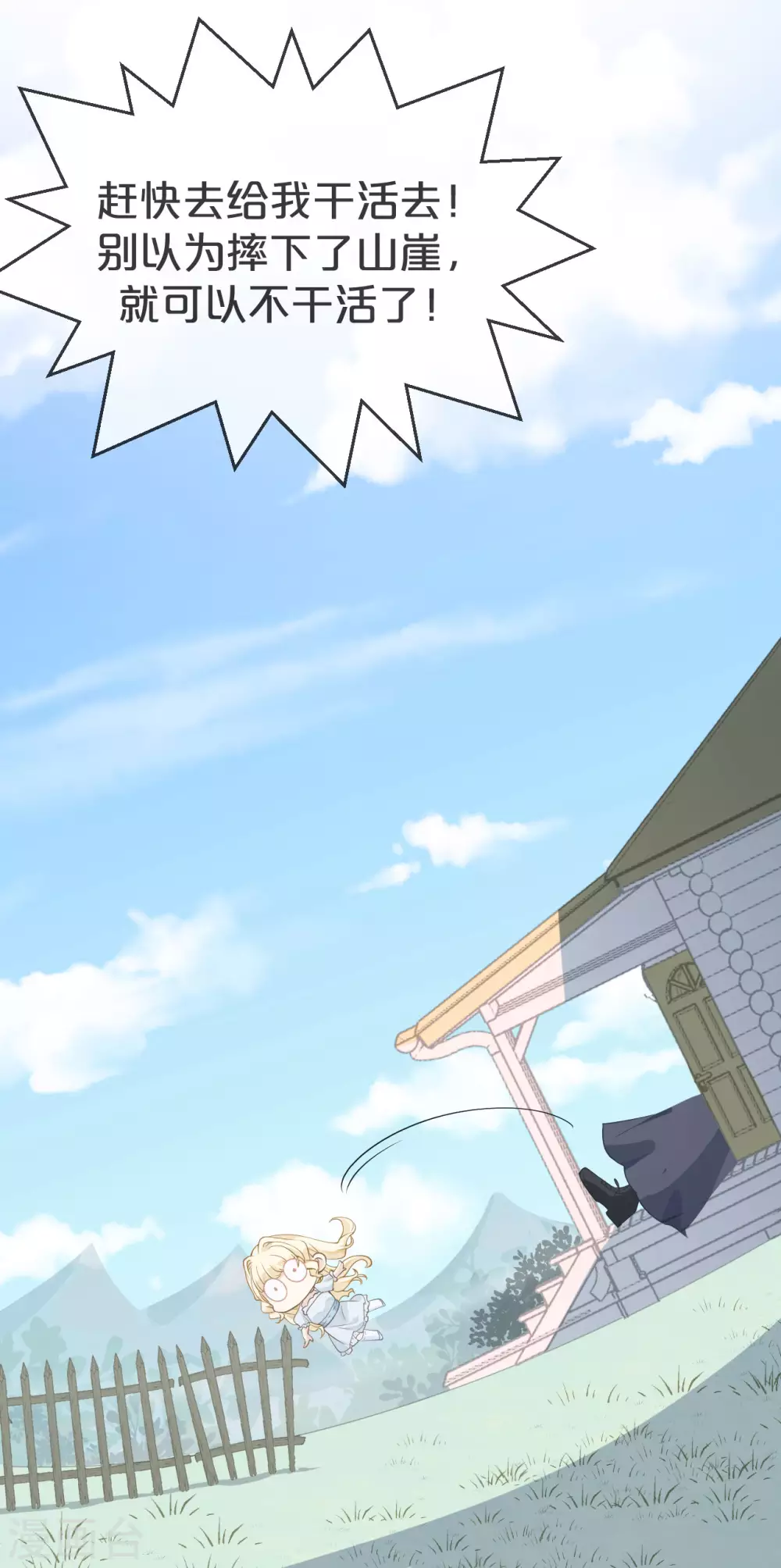 第1话 真假千金(1/2)-第3话
