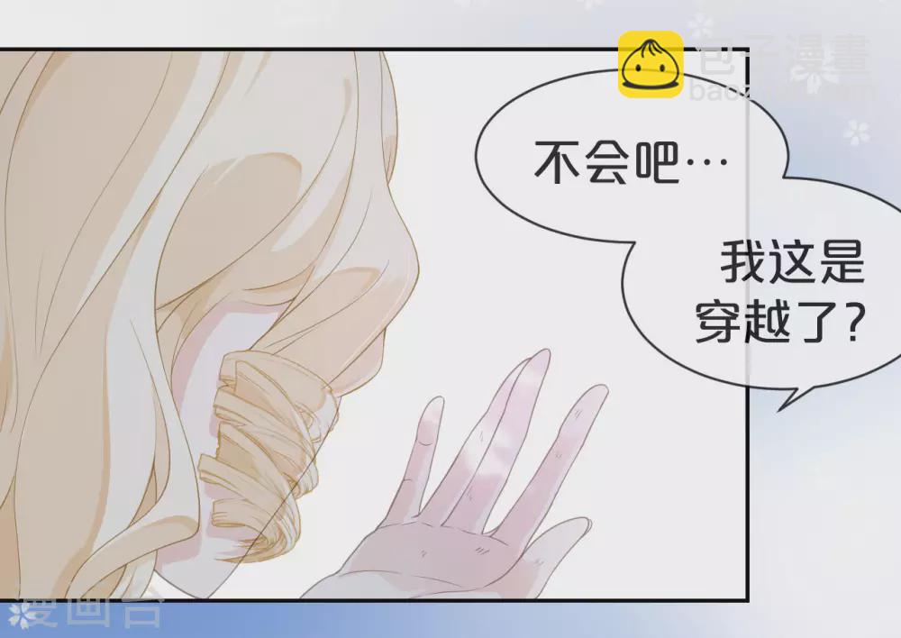 第1话 真假千金(1/2)-第3话