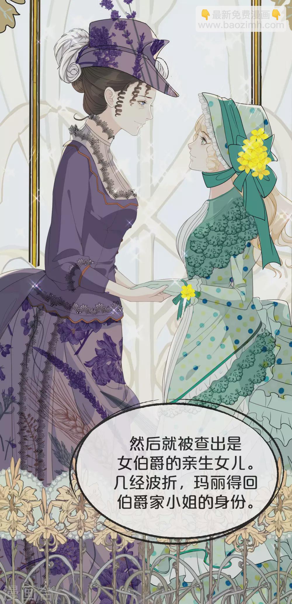 第1话 真假千金(1/2)-第3话