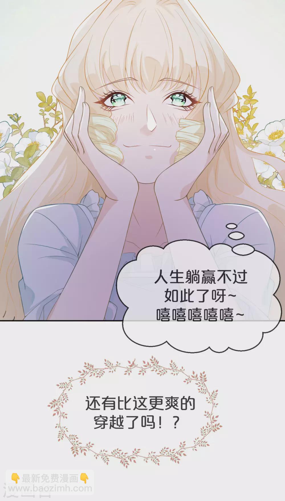 第1话 真假千金(1/2)-第3话