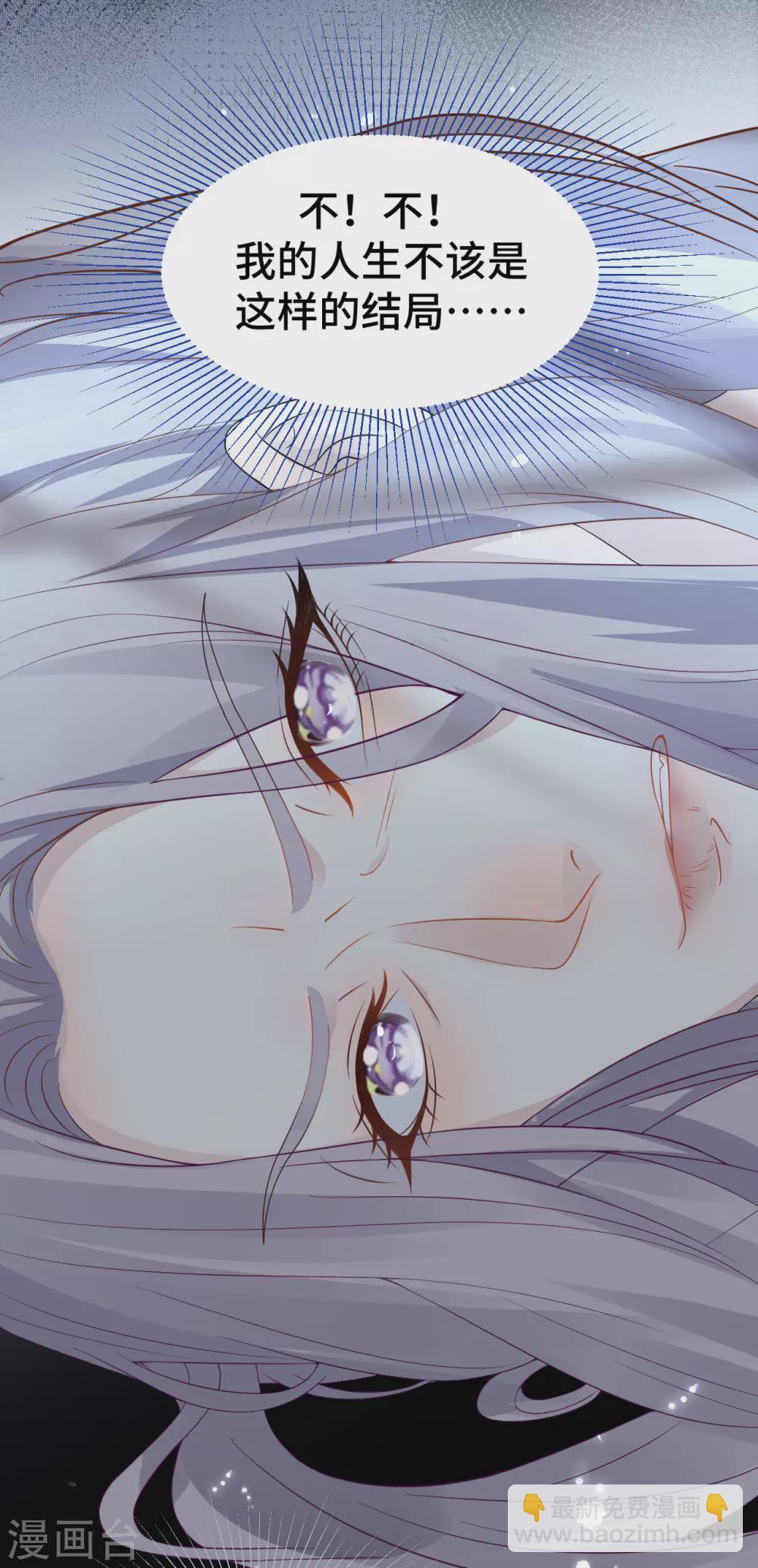 第1话 真假千金(1/2)-第3话