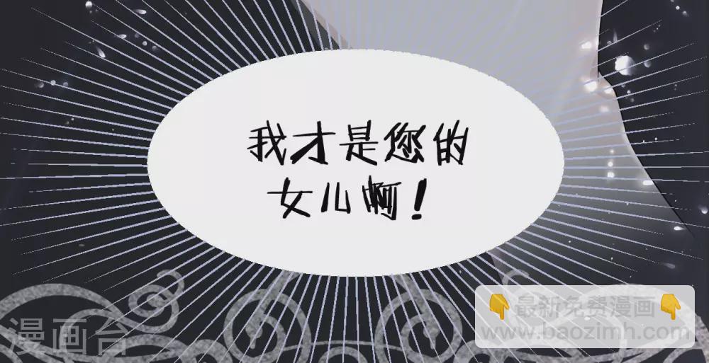 第1话 真假千金(1/2)-第3话