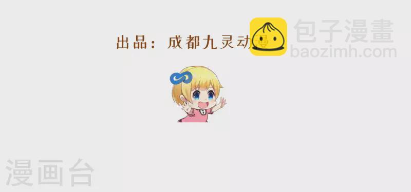 通知2 休息一下-第21话