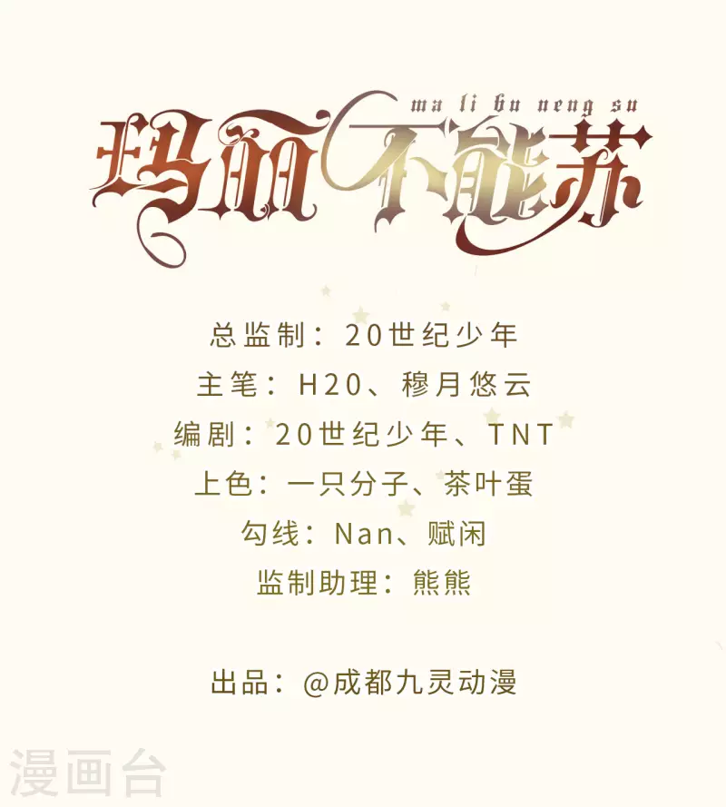 第19话 家庭教师(1/2)-第23话