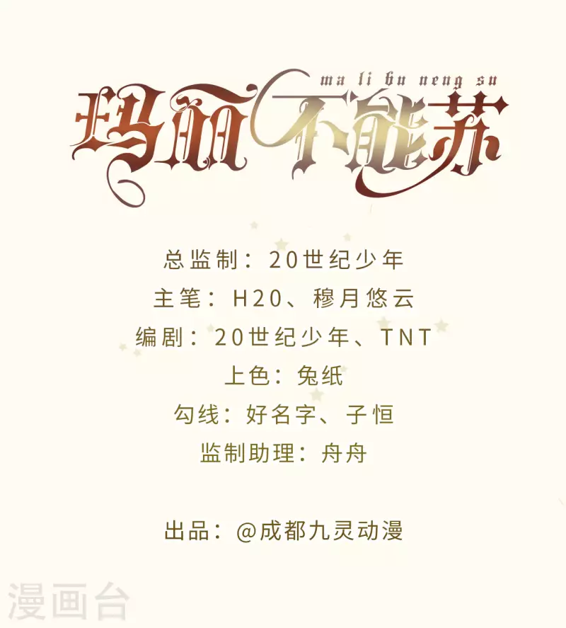 第21话 告白了，又没完全告白(1/2)-第25话
