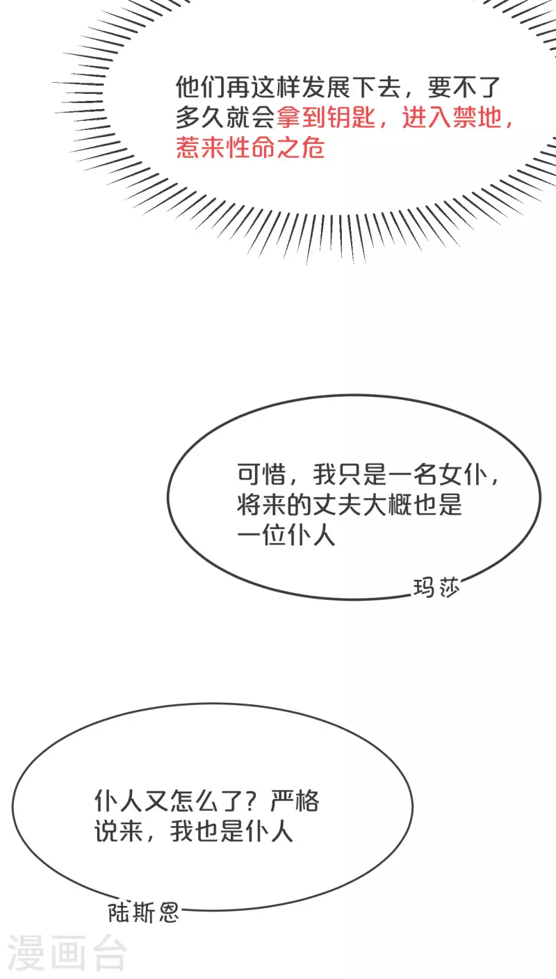 第21话 告白了，又没完全告白(1/2)-第25话
