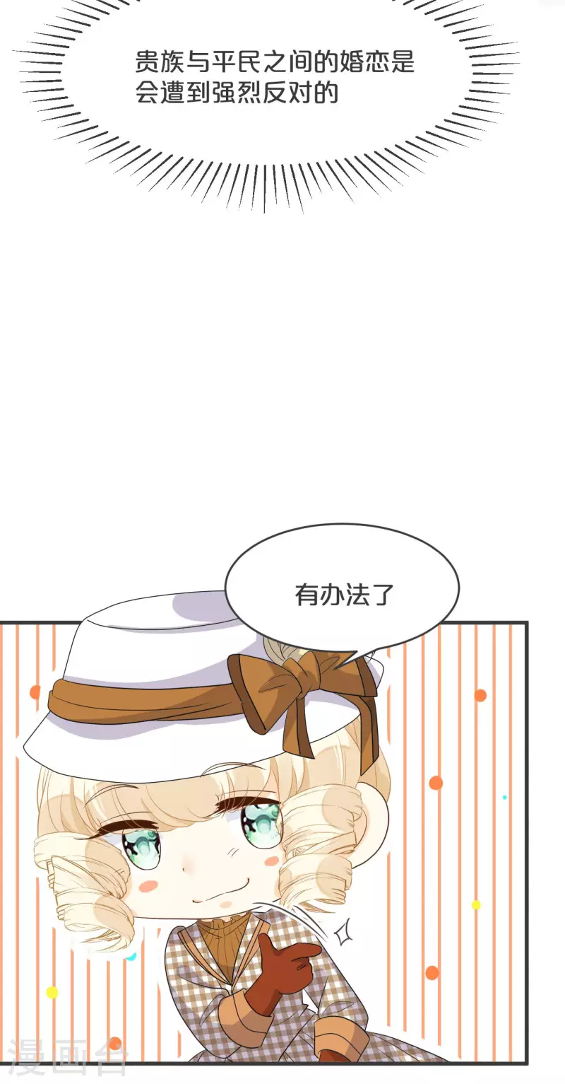 第21话 告白了，又没完全告白(1/2)-第25话