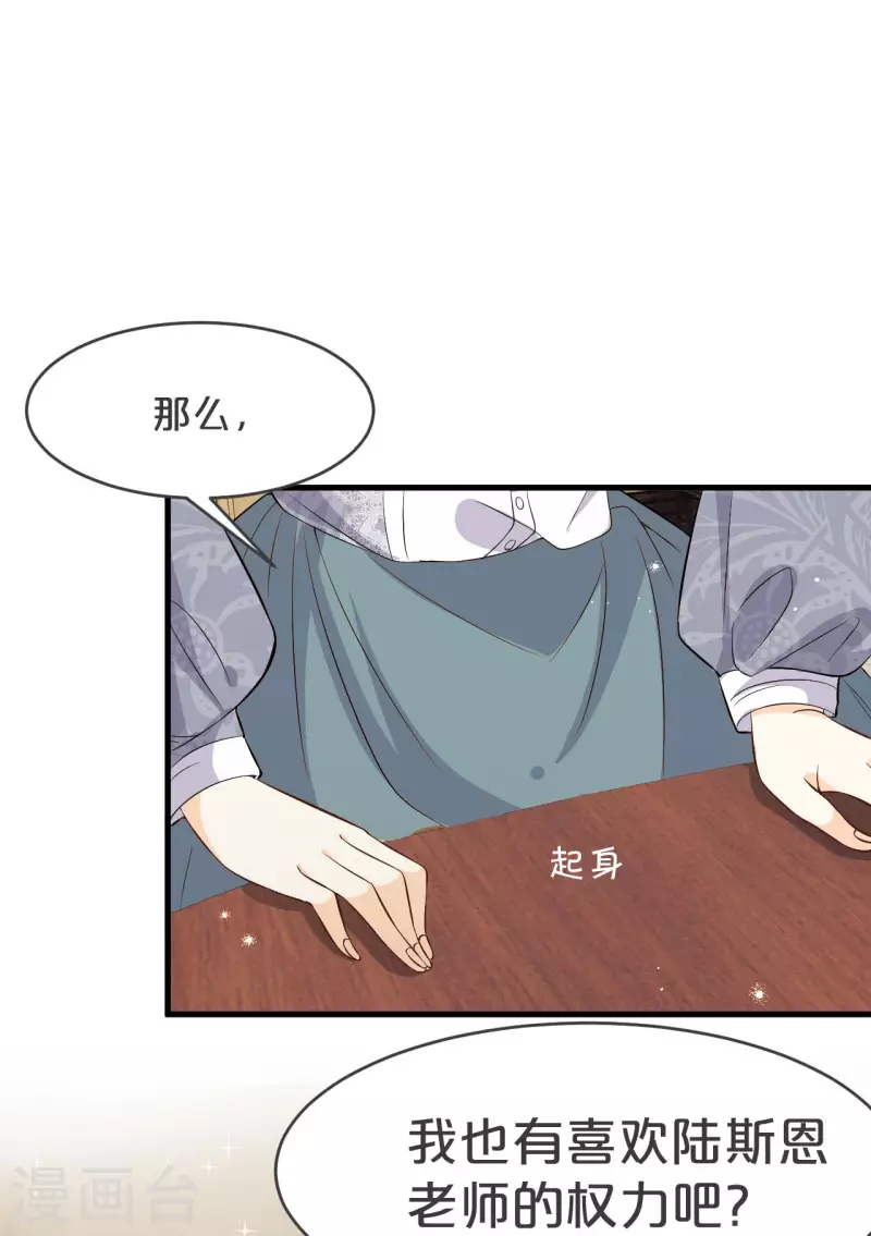 第21话 告白了，又没完全告白(1/2)-第25话