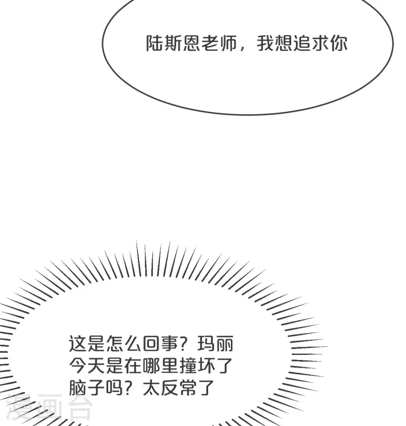 第21话 告白了，又没完全告白(1/2)-第25话