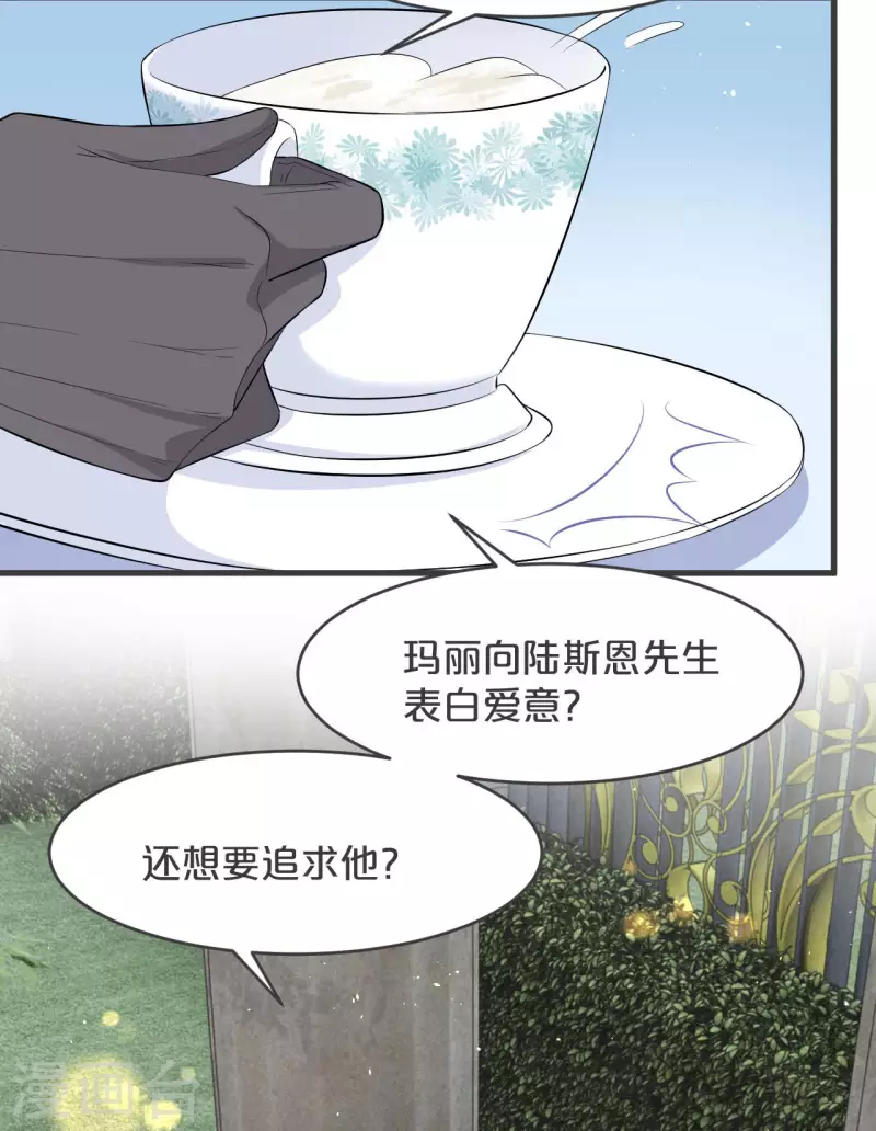 第21话 告白了，又没完全告白(1/2)-第25话