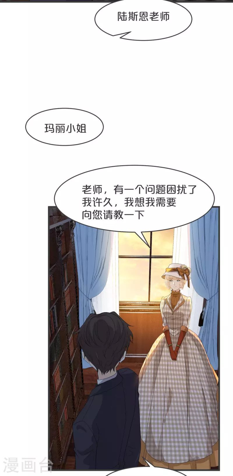第21话 告白了，又没完全告白(1/2)-第25话