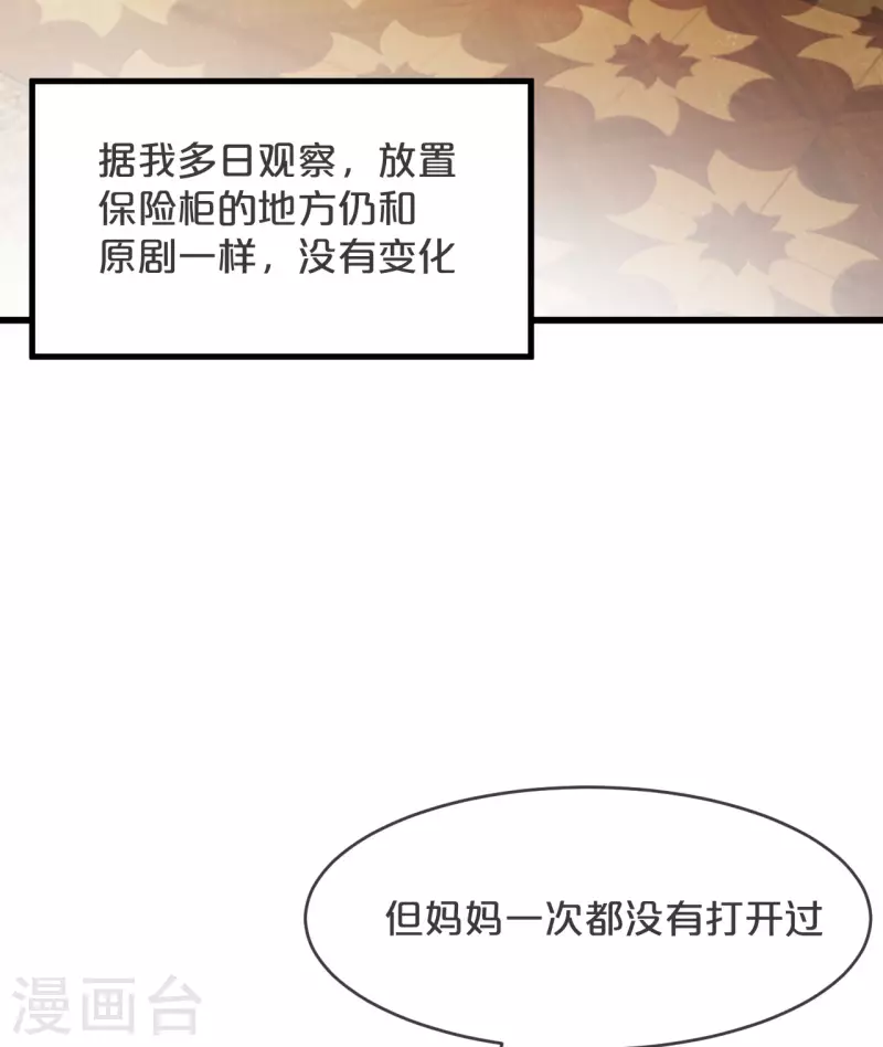 第23话 被发现了？！(1/2)-第27话