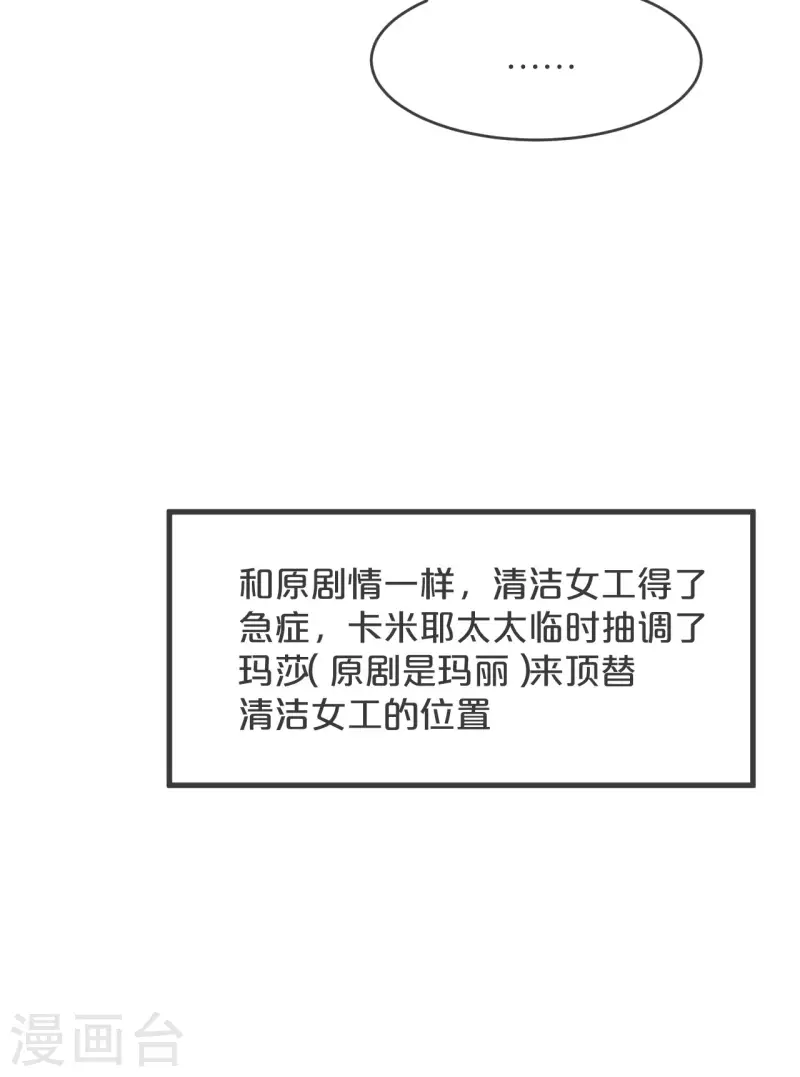 第23话 被发现了？！(1/2)-第27话