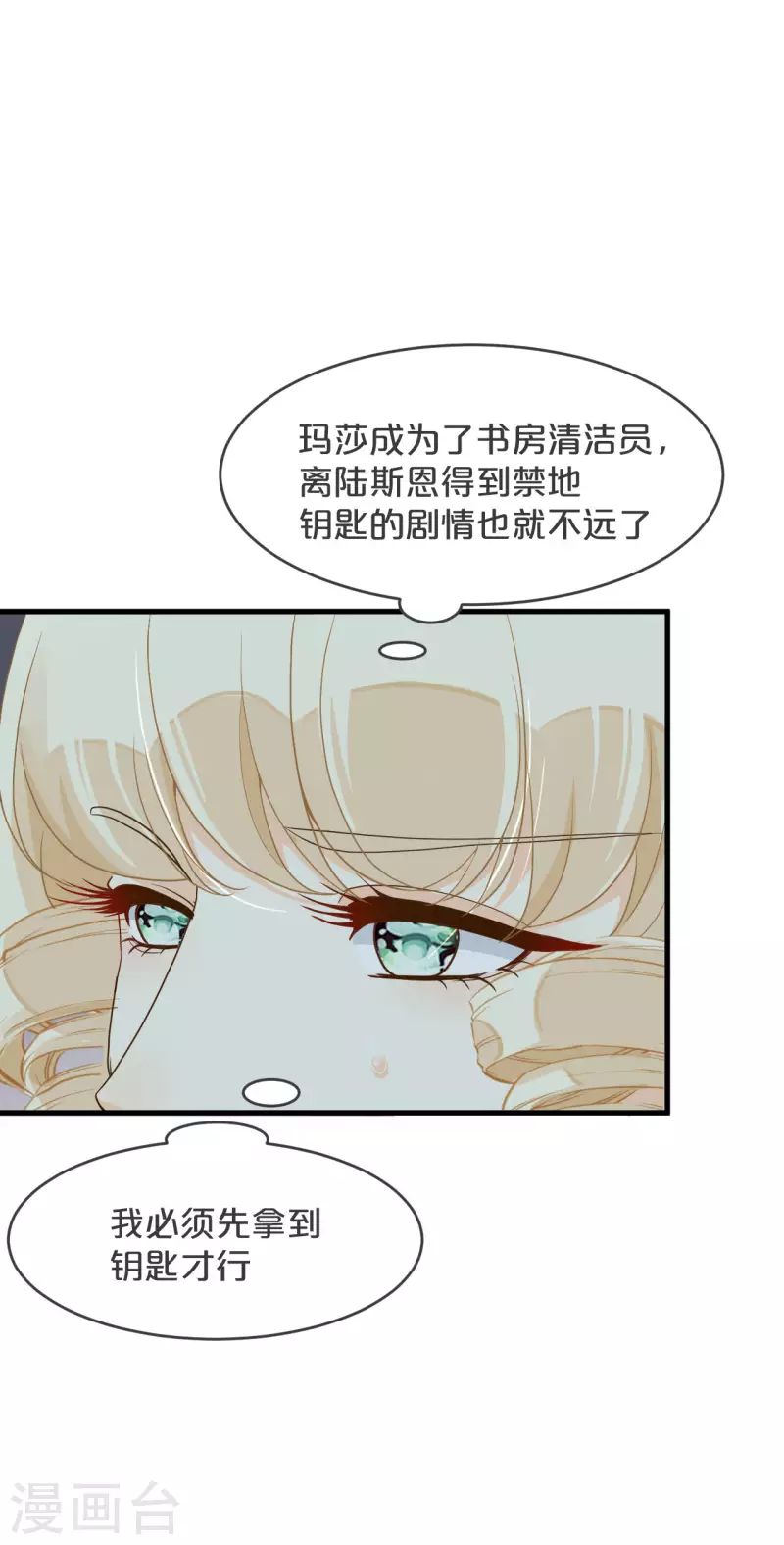 第23话 被发现了？！(1/2)-第27话