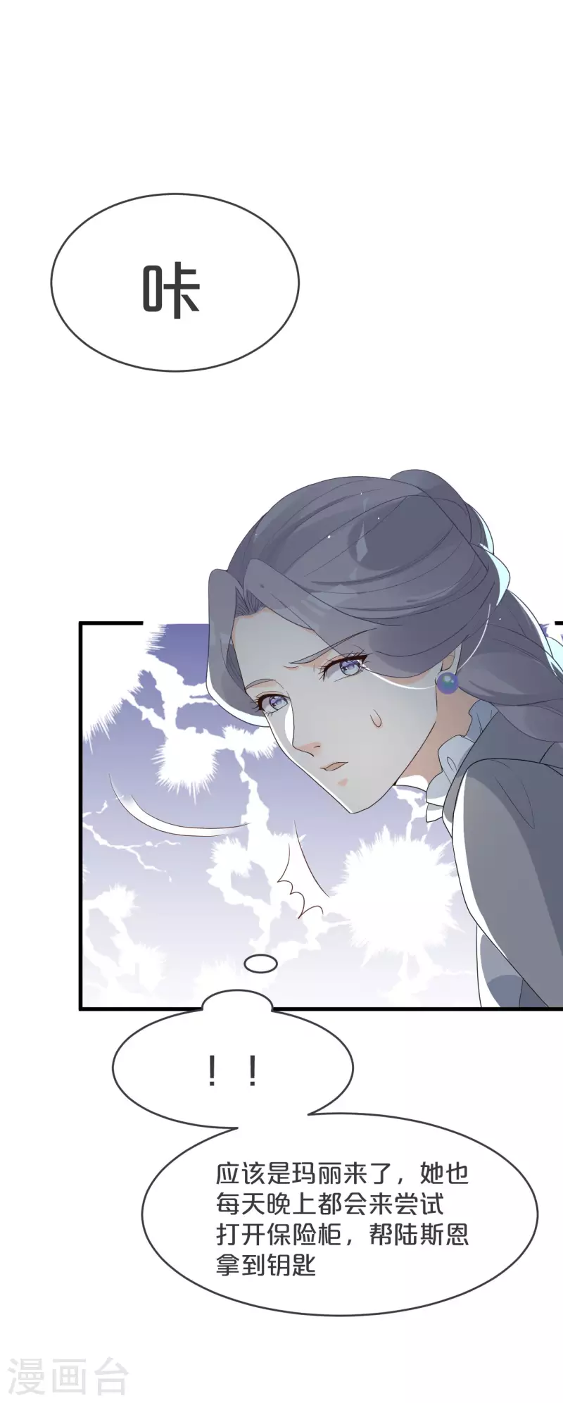 第23话 被发现了？！(1/2)-第27话
