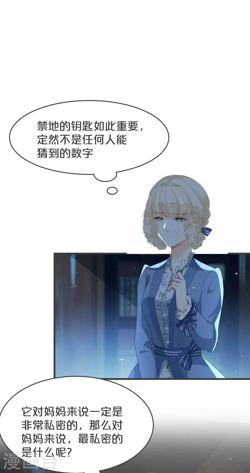 第23话 被发现了？！(1/2)-第27话