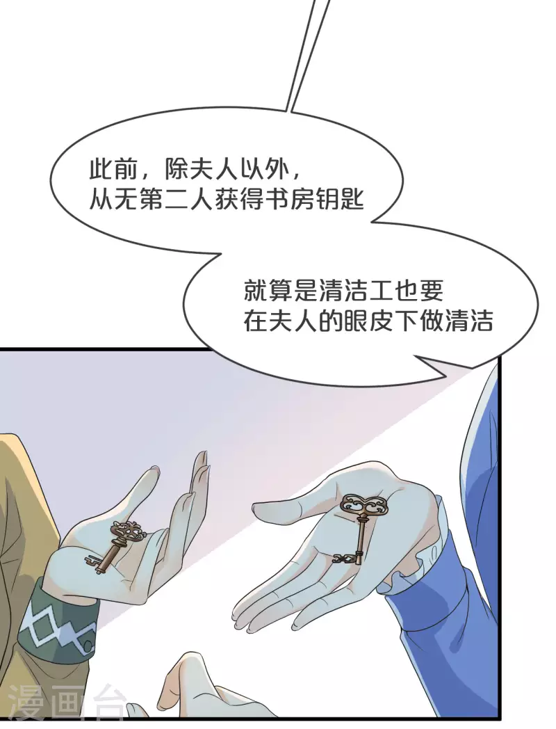 第23话 被发现了？！(1/2)-第27话