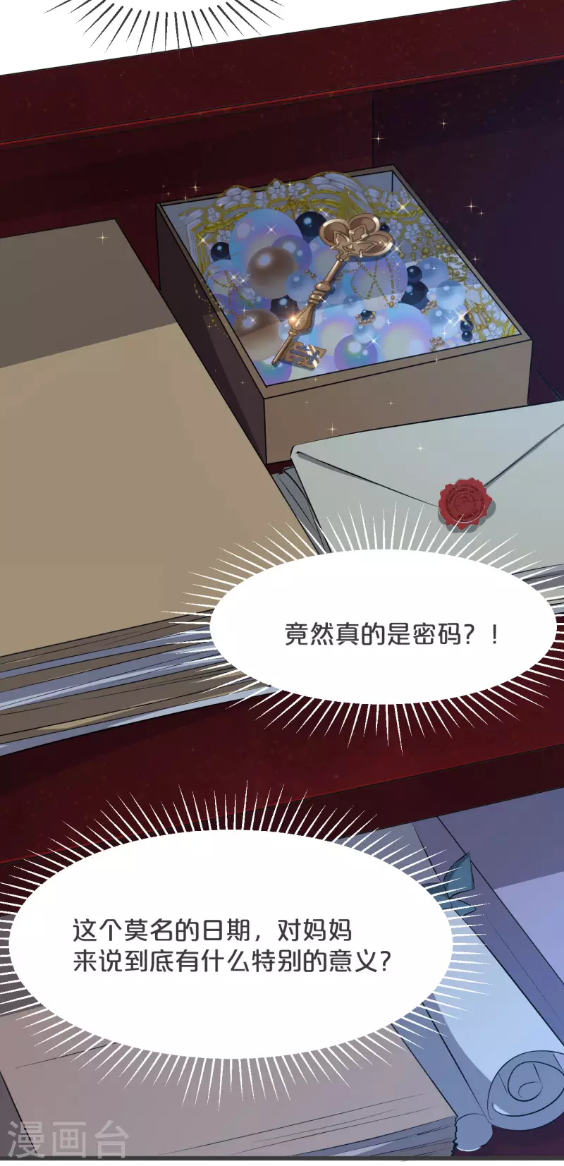 第23话 被发现了？！(1/2)-第27话