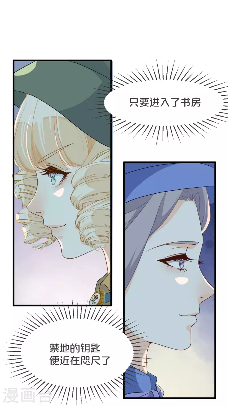 第23话 被发现了？！(1/2)-第27话