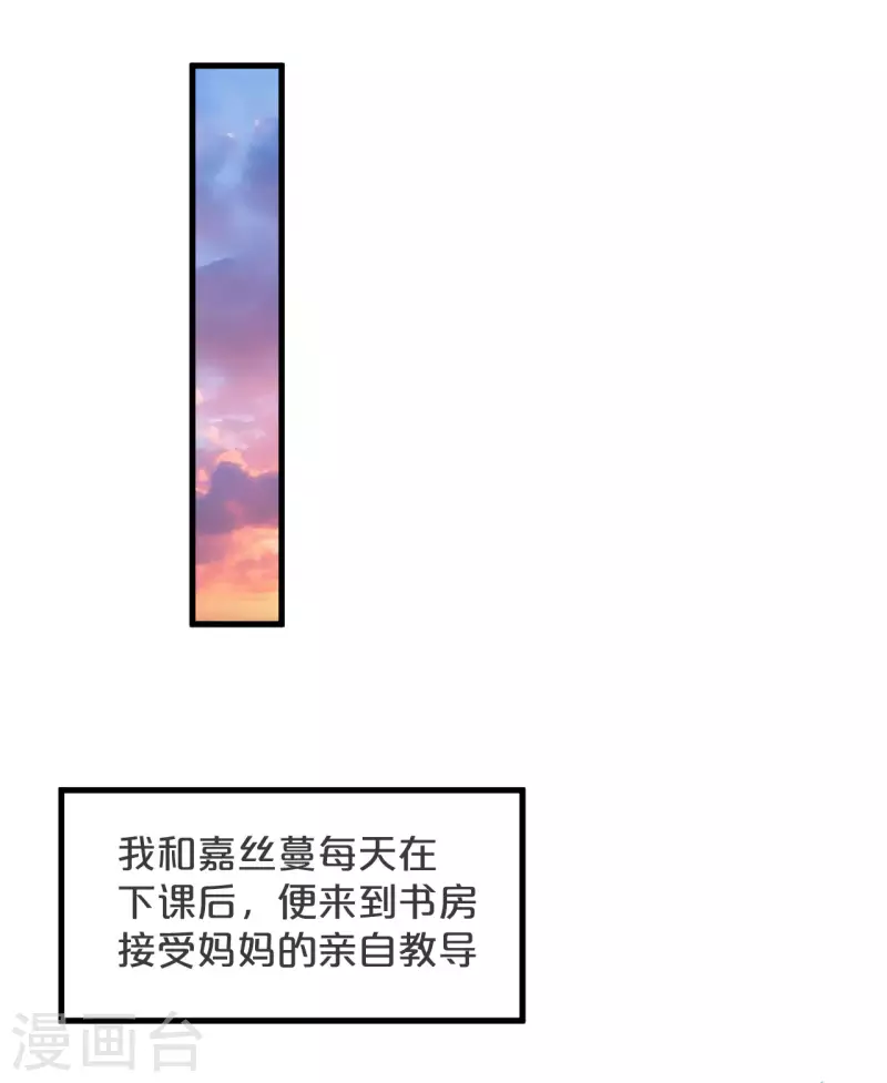 第23话 被发现了？！(1/2)-第27话