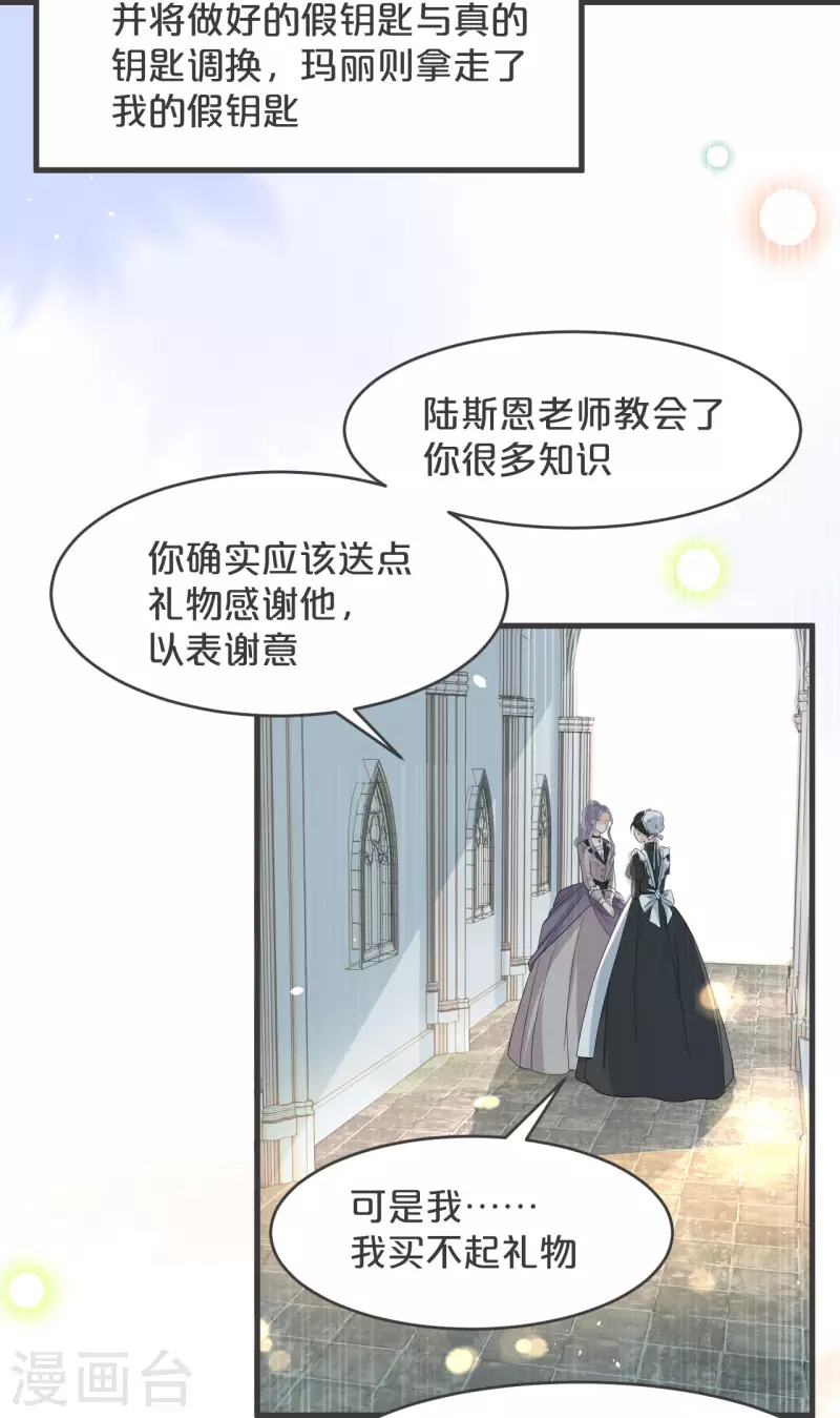 第25话 罪无可赦(1/2)-第29话