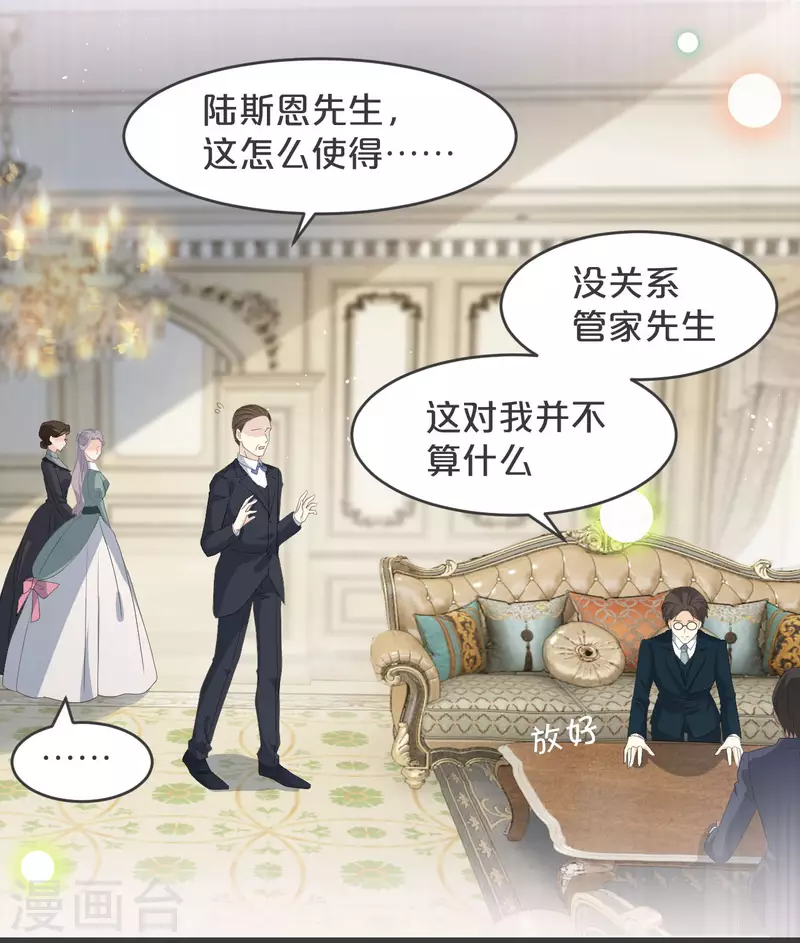 第25话 罪无可赦(1/2)-第29话