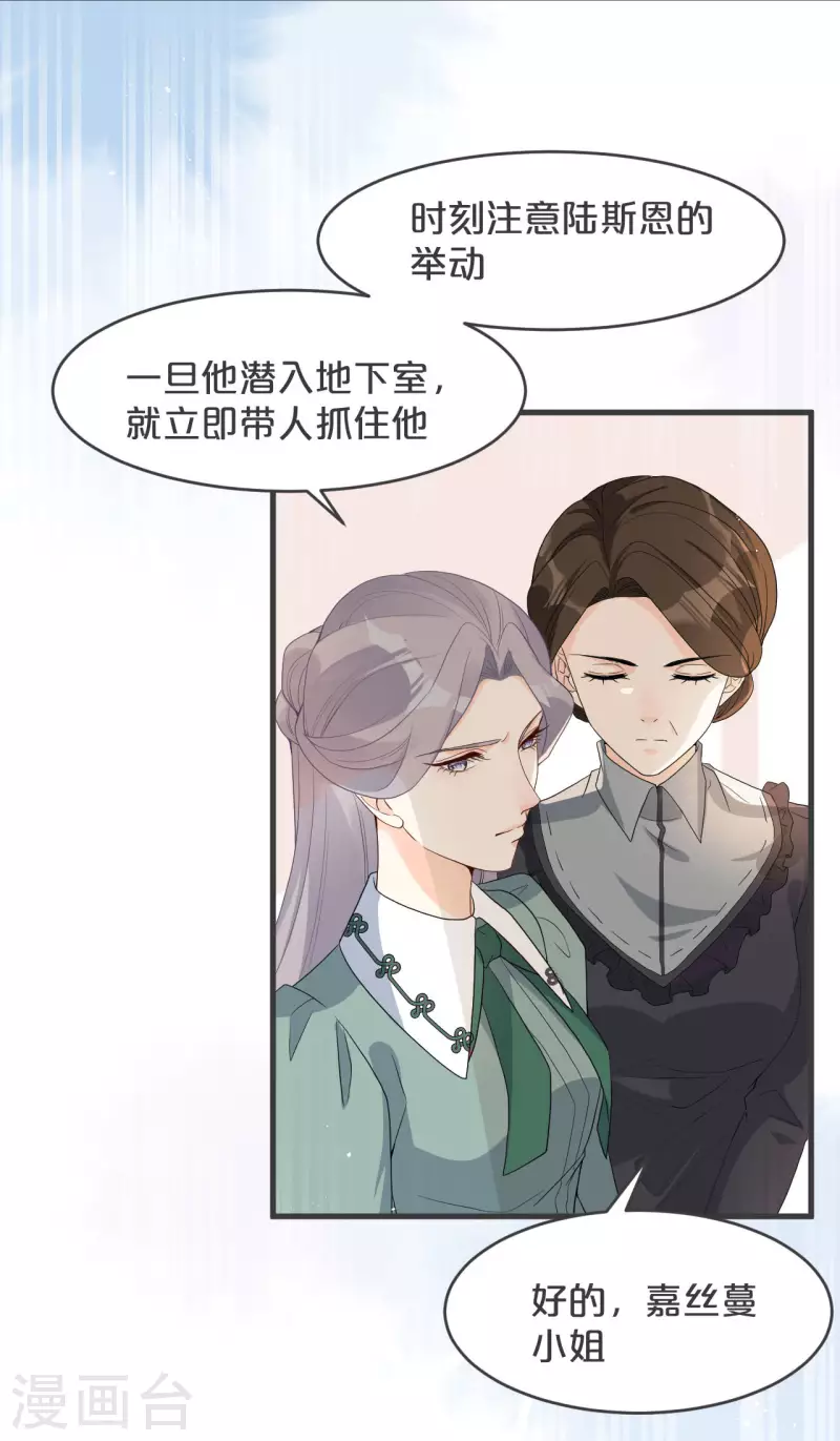 第25话 罪无可赦(1/2)-第29话