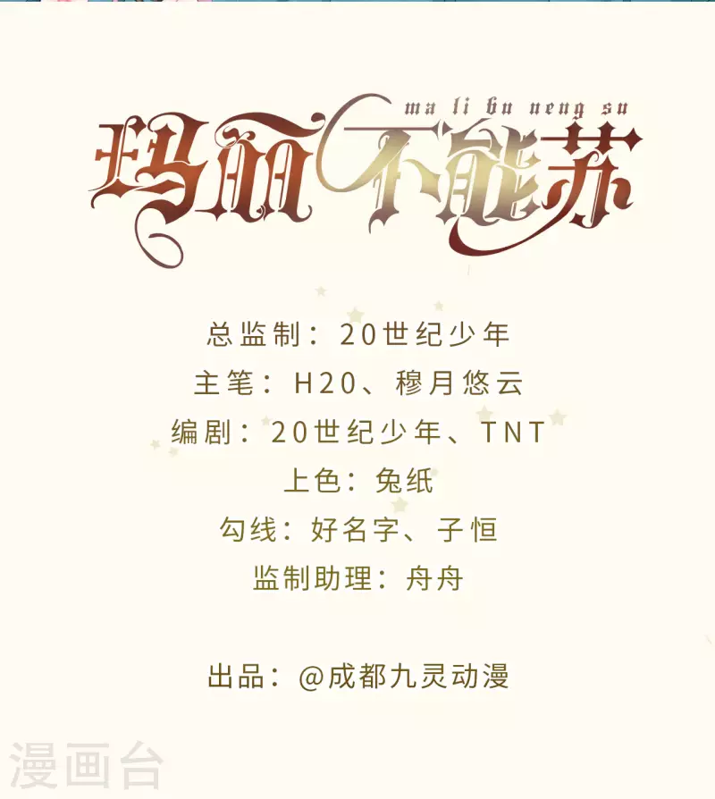 第25话 罪无可赦(1/2)-第29话