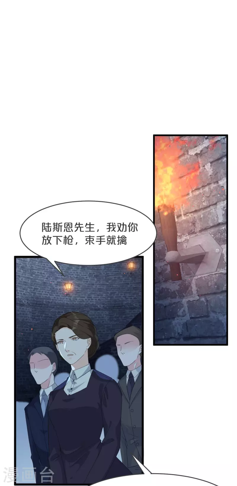第25话 罪无可赦(1/2)-第29话