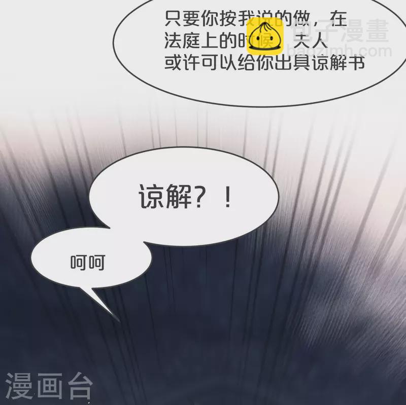 第25话 罪无可赦(1/2)-第29话