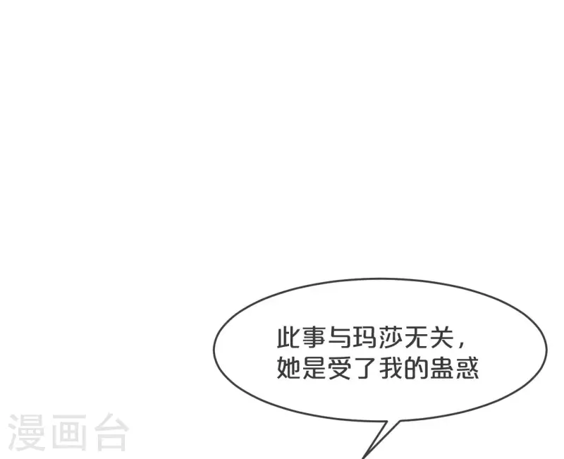 第25话 罪无可赦(1/2)-第29话