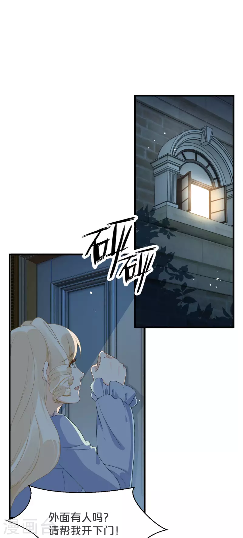 第25话 罪无可赦(1/2)-第29话