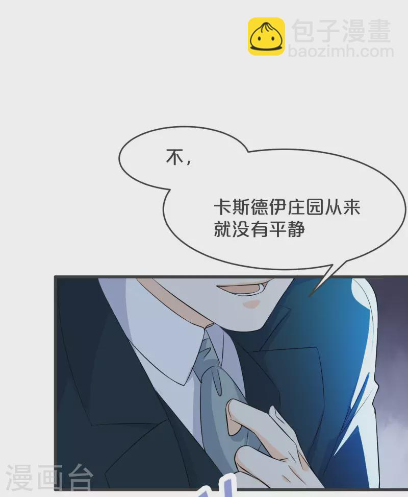第25话 罪无可赦(1/2)-第29话
