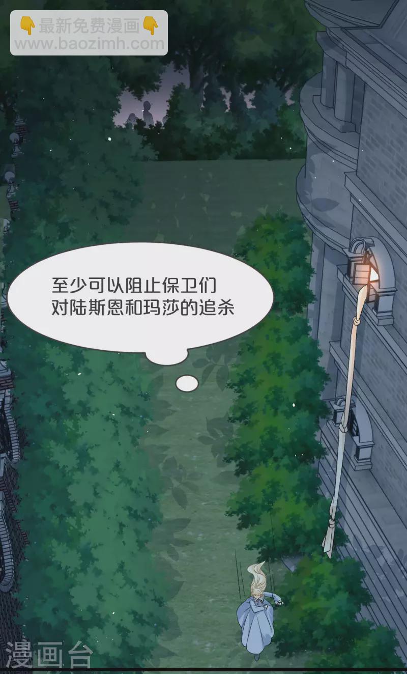 第25话 罪无可赦(1/2)-第29话